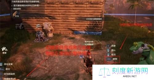 荒野起源家园建造方法