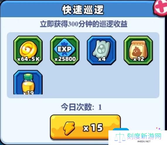 《小鸡舰队出击》巡逻收益提升攻略