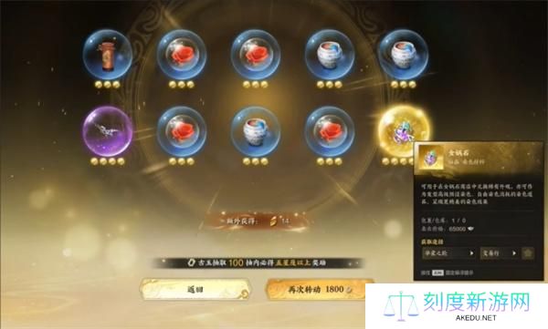 诛仙世界华裳之轮开启方法