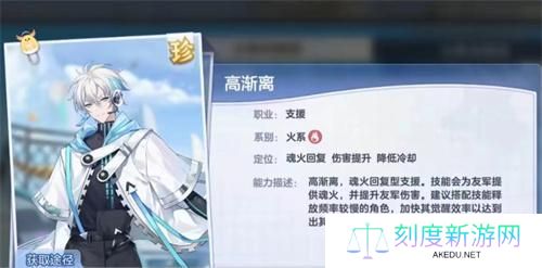 破晓序列高渐离技能是什么-高渐离技能介绍