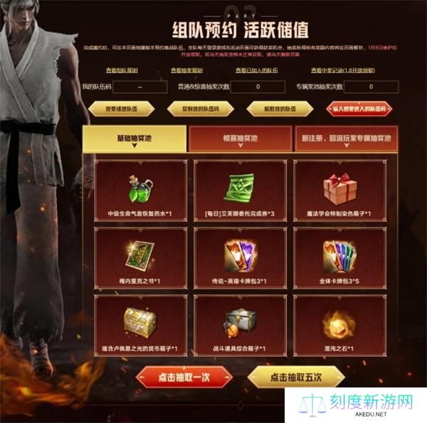 命运方舟新职业战魂预约方法