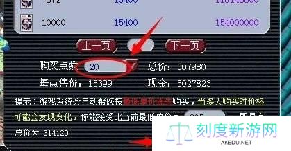 梦幻西游点卡购买方法