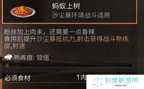 《明日之后》鲜虾肠粉制作方法大揭秘！（学会这些技巧，轻松做出美味肠粉！）
