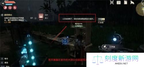 荒野起源家园建造方法