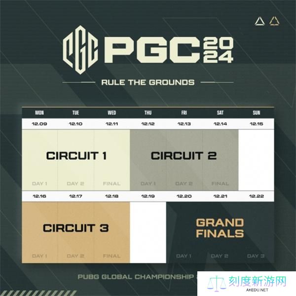 绝地求生pgc全球总决赛赛程表2024