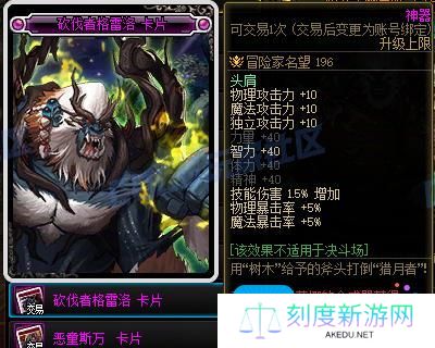 DNF115级新增附魔卡属性一览