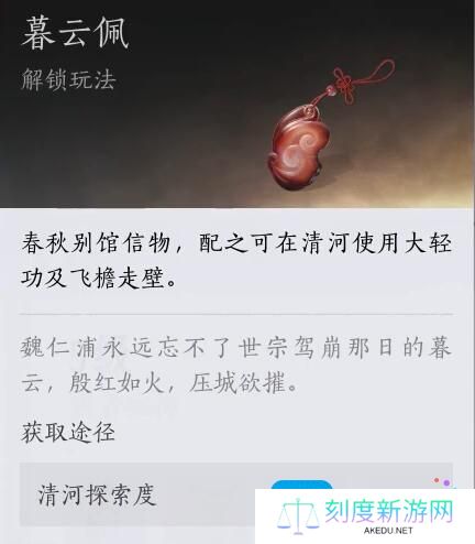 燕云十六声大轻功怎么获取-大轻功获取攻略