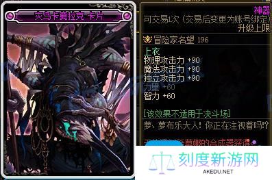 DNF115级新增附魔卡属性一览
