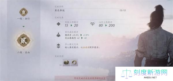 燕云十六声等级上限怎么突破-等级上限突破方法