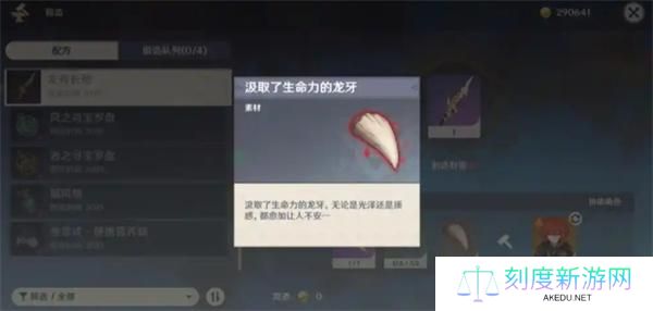 原神龙牙多久刷新一次-龙牙刷新时间介绍