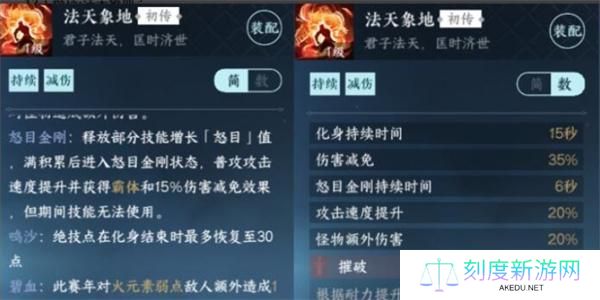 逆水寒手游法天象地怎么连招-法天象地连招搭配攻略