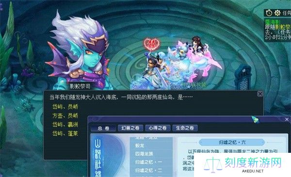 梦幻西游蜃海影任务全答案速查攻略