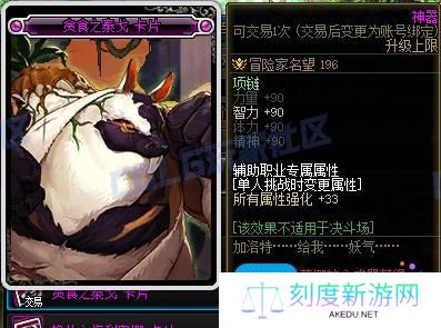 DNF115级新增附魔卡属性一览