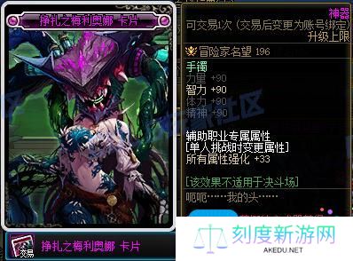 DNF115级新增附魔卡属性一览