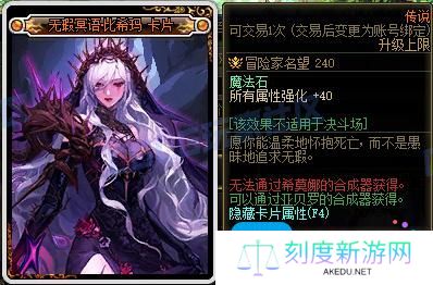DNF115级新增附魔卡属性一览