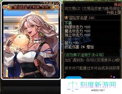 DNF115级新增附魔卡属性是什么-115级新增附魔卡属性一览