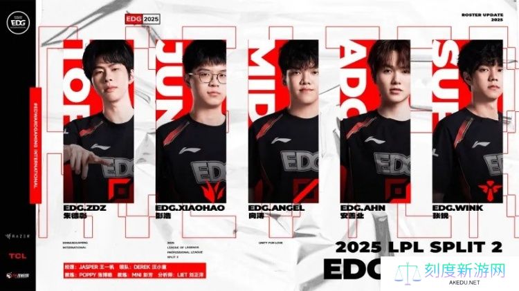 EDG发布第二赛段大名单：一起向着目标奔涌不息，E起前进
