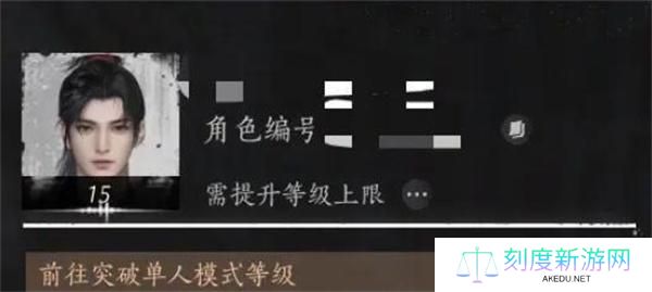 燕云十六声等级上限突破方法