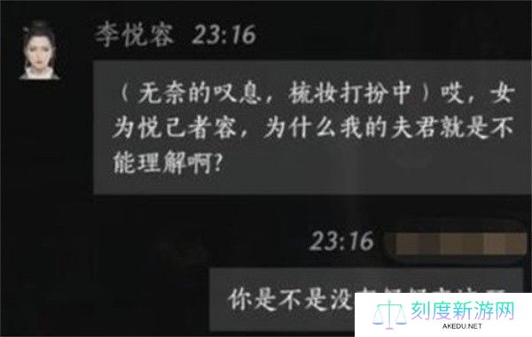 燕云十六声李悦容好感度全对话攻略：精准话术解锁隐藏剧情