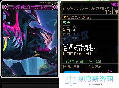 DNF115级新增附魔卡属性一览