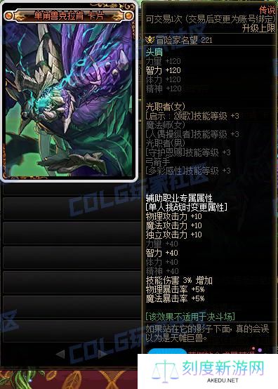 DNF115级新增附魔卡属性一览