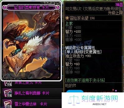 DNF115级新增附魔卡属性一览