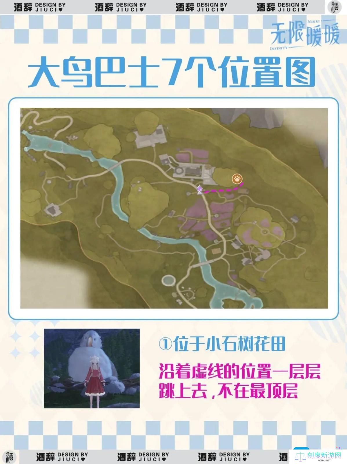 无限暖暖大鸟巴士在哪-大鸟巴士位置介绍