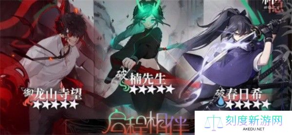 神隐之子新手池必出五星推荐：最强开局角色这样选