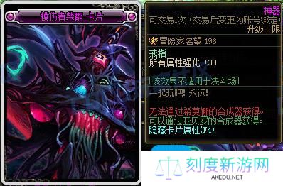 DNF115级新增附魔卡属性一览