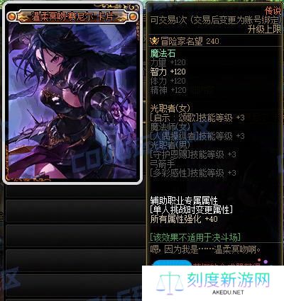 DNF115级新增附魔卡属性一览