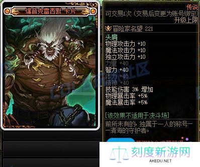 DNF115级新增附魔卡属性一览