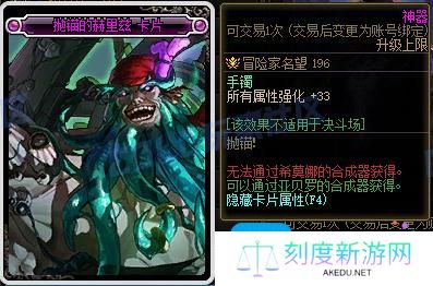DNF115级新增附魔卡属性一览