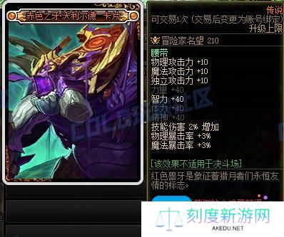 DNF115级新增附魔卡属性一览