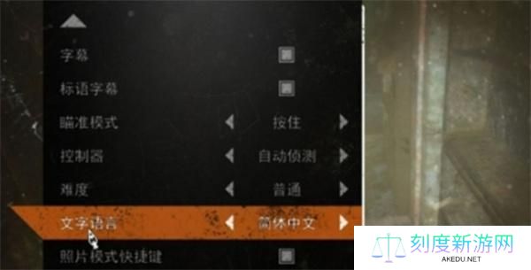 地铁离去怎么设置中文-中文设置方法