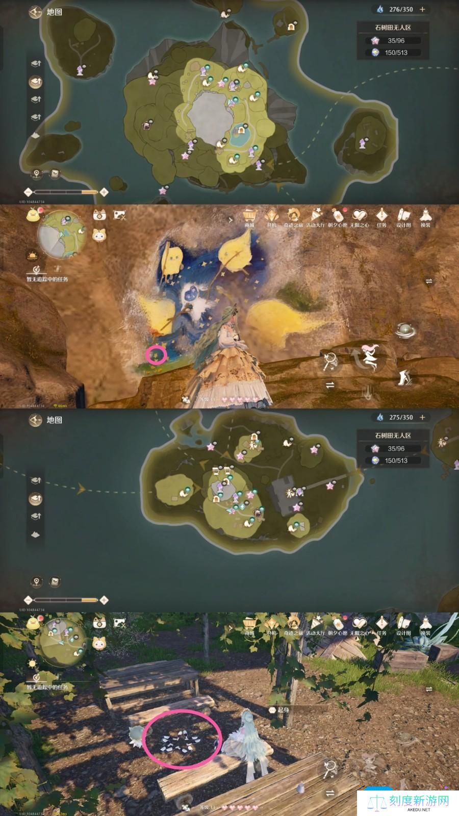 无限暖暖毛线球奇想星攻略