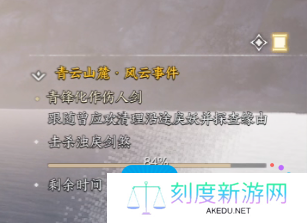 诛仙世界良材难求怎么触发