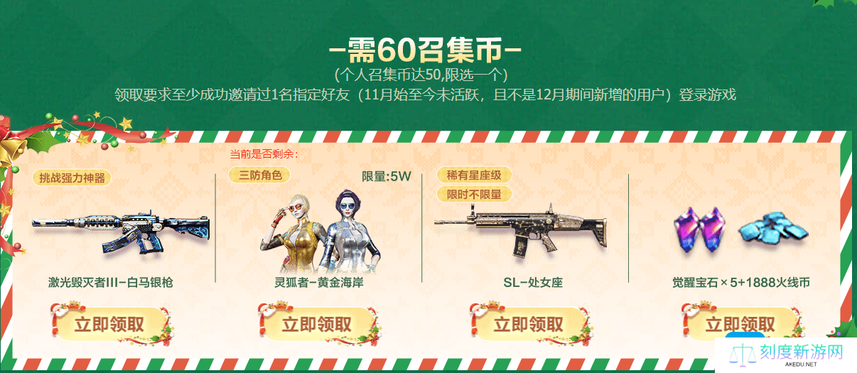 CF2025年1月超级神器活动网址