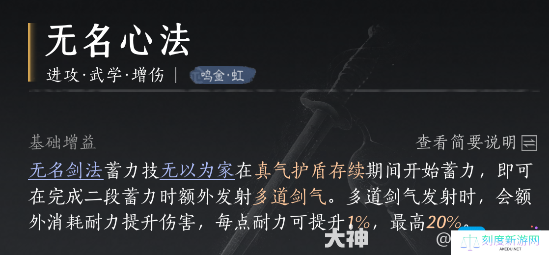 燕云十六声心法怎么获得-心法获取方法