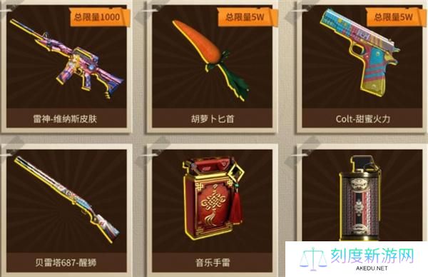 穿越火线怀旧服抽奖活动入口地址一览2.jpg
