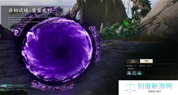诛仙世界异相试炼饕餮虎豹位置介绍