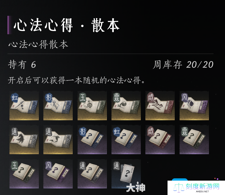 燕云十六声心法怎么突破