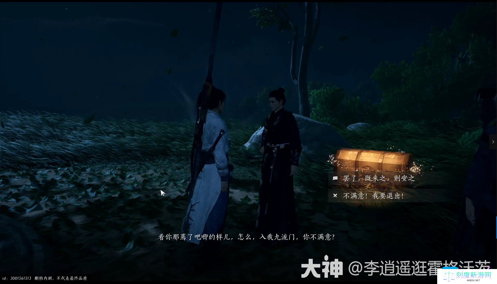 燕云十六声天泉门派怎么进
