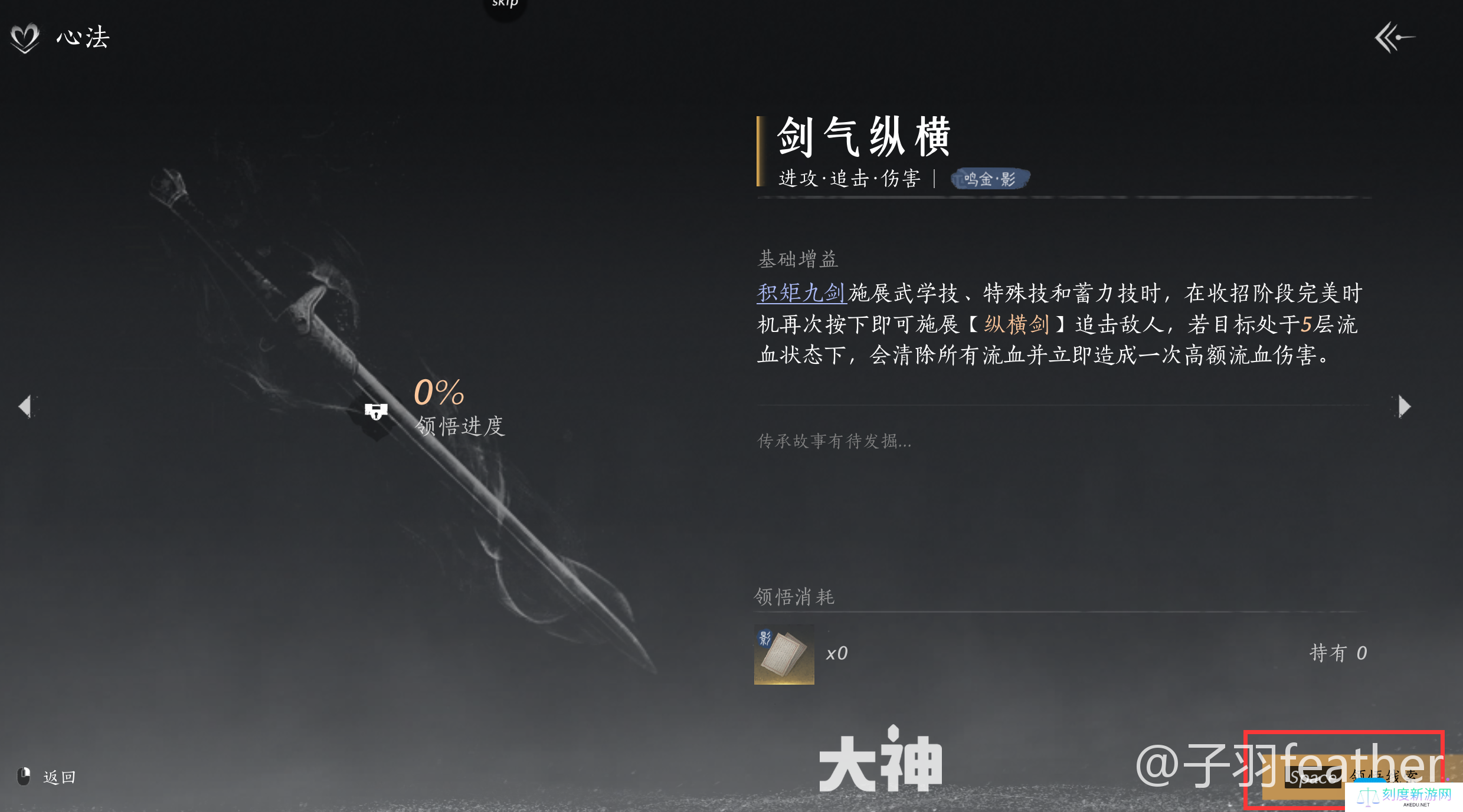 燕云十六声心法怎么获得