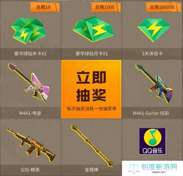 穿越火线怀旧服抽奖活动入口地址一览