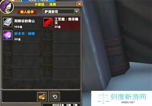 魔兽世界荆棘谷的青山的获取方法