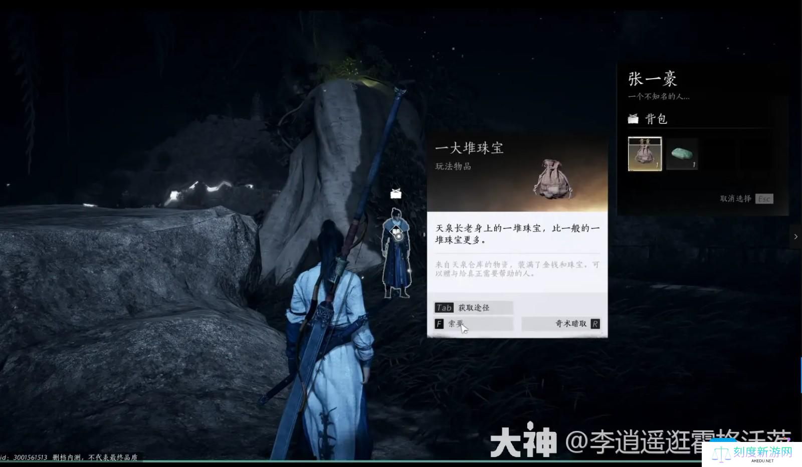 燕云十六声天泉门派怎么进