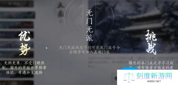 燕云十六声门派选哪个