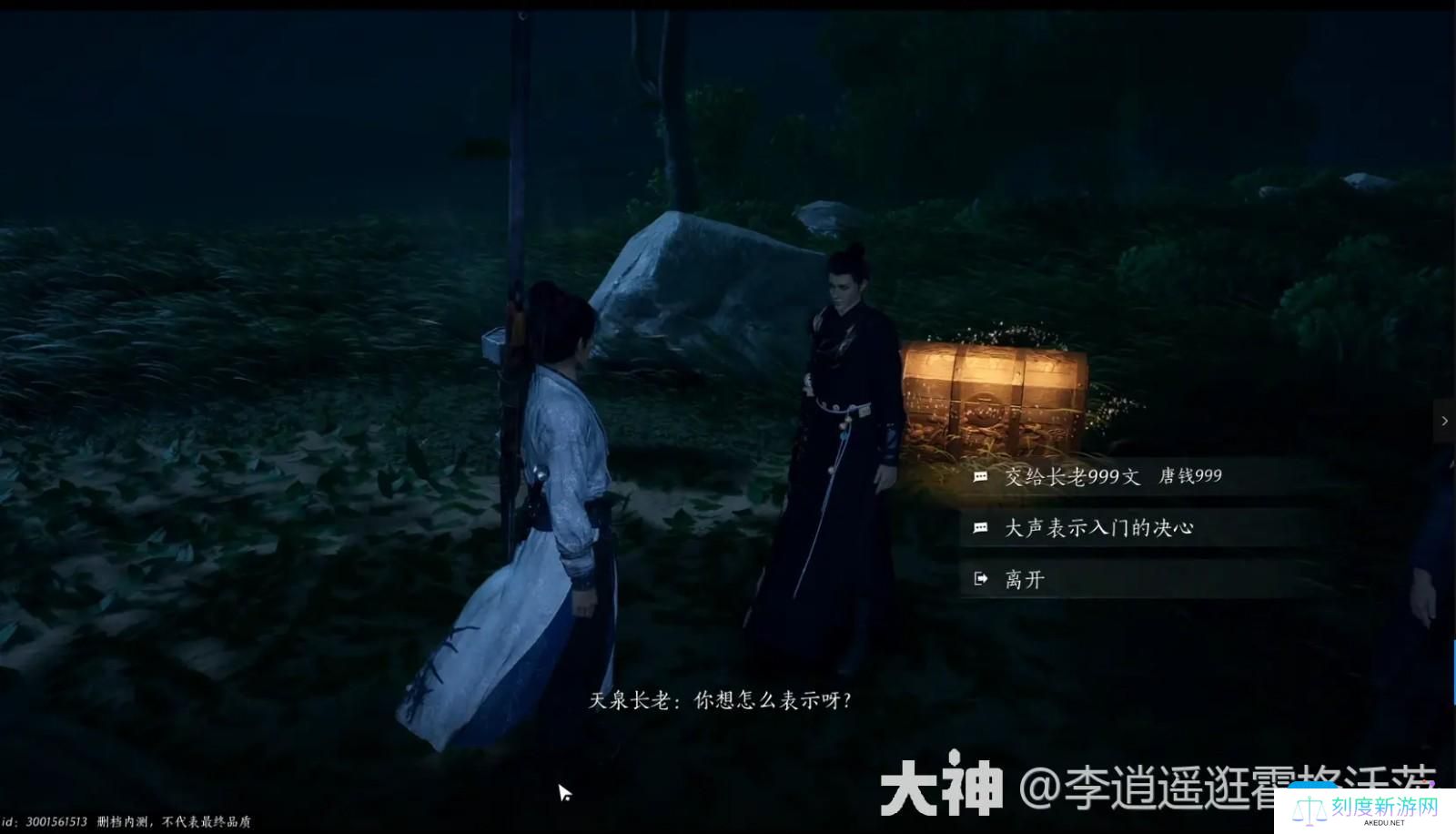 燕云十六声天泉门派怎么进