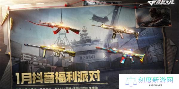 详细阅读:cf2025年1月kol邀请码有哪些-2025年1月kol邀请码大全 cf2025年1月kol邀请码有哪些-2025年1月kol邀请码大全