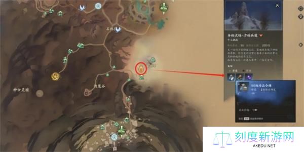 诛仙世界异相试炼砂砾兵魔在哪-异相试炼砂砾兵魔位置介绍